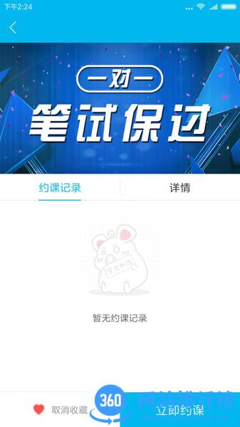 北辰遴选app