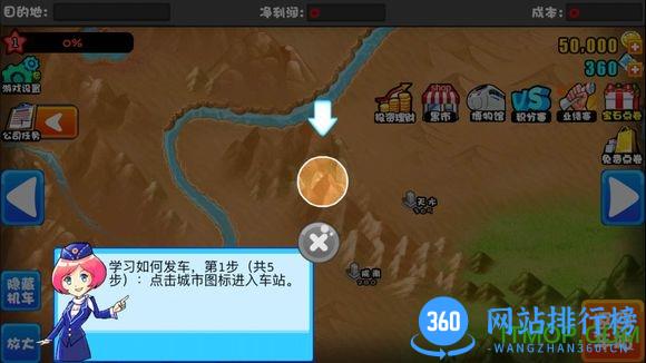 360中华铁路手机版 v1.0.16 安卓版 0