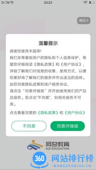 中医执业助理题库 v1.2.4 安卓版 2