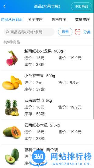 简单进销存库存管理最新版本 v1.3.1 安卓版 0