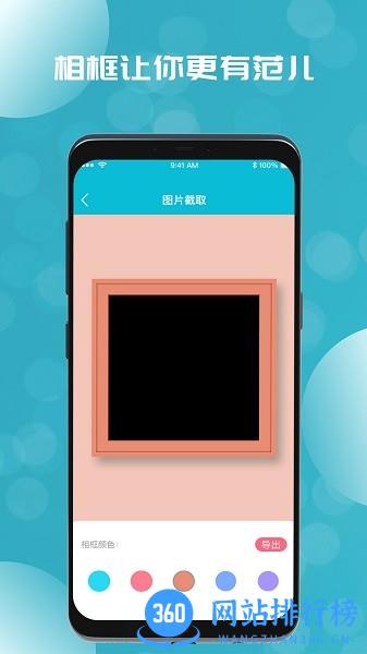 草莓视频编辑器 v1.9.5安卓版 2