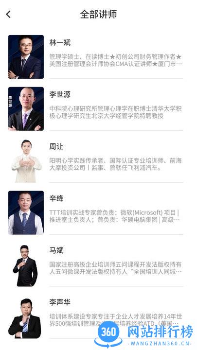 企教学堂官方手机版 v5.8.2 安卓版 0