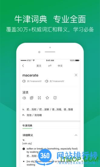 搜狗翻译手机版 v5.2.1 官方安卓版 1