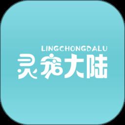 灵宠大陆宠物平台