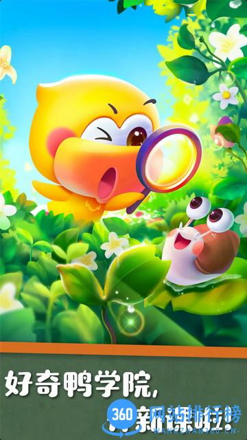 好奇鸭轻课 v9.52.21.00 安卓版 3