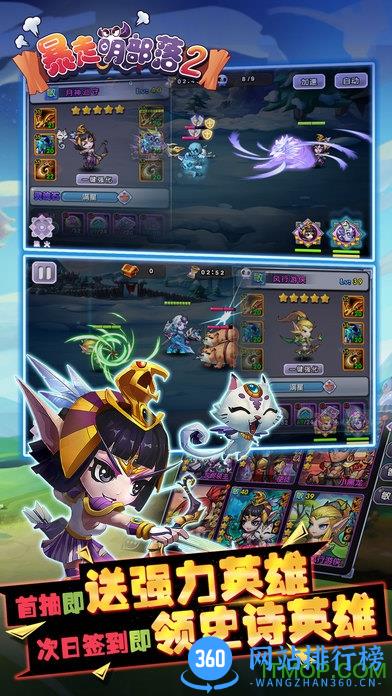 暴走萌部落2内购破解版 v1.0 安卓无限金币版 0