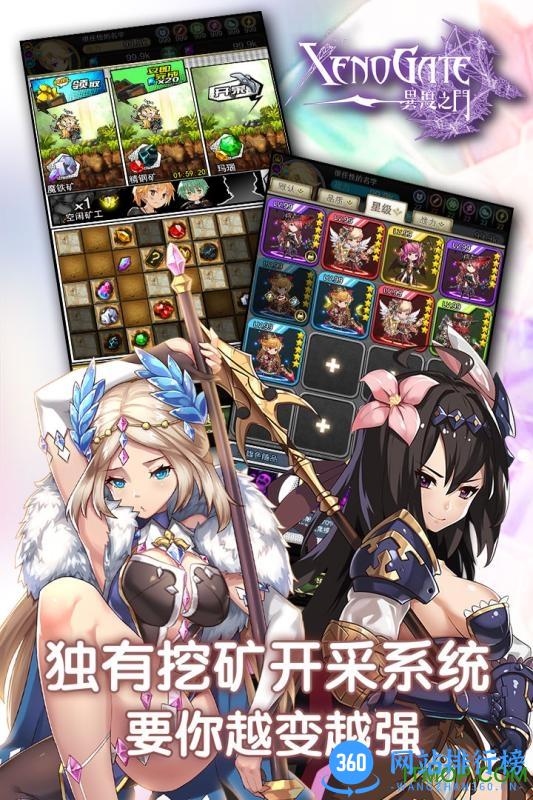 小米异度之门游戏 v1.0.010 安卓版 0