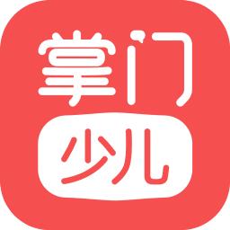 掌门少儿手机app