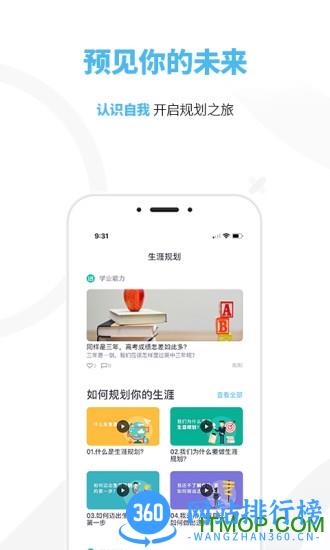 知涯升学 v3.3.1 安卓版 0