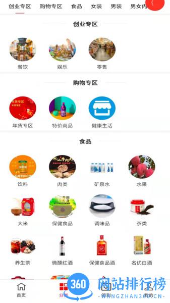 派兑易购商城 v9.5.43 安卓版 2