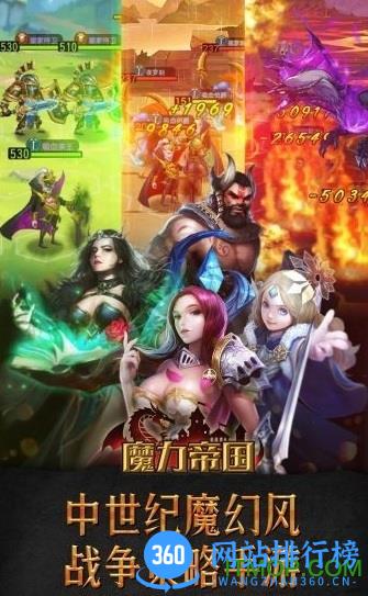 魔力帝国内购破解版 v1.0 安卓修改版 2