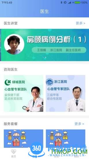 卡帕奇心电卡 v4.0.9官网安卓版 3
