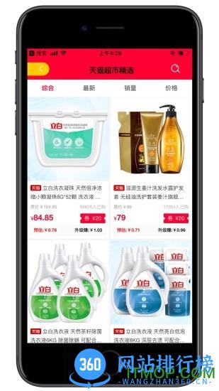 优惠汇 v8.3.5 安卓版 1
