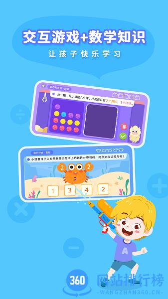 思维大世界app v1.3.0 安卓版 0