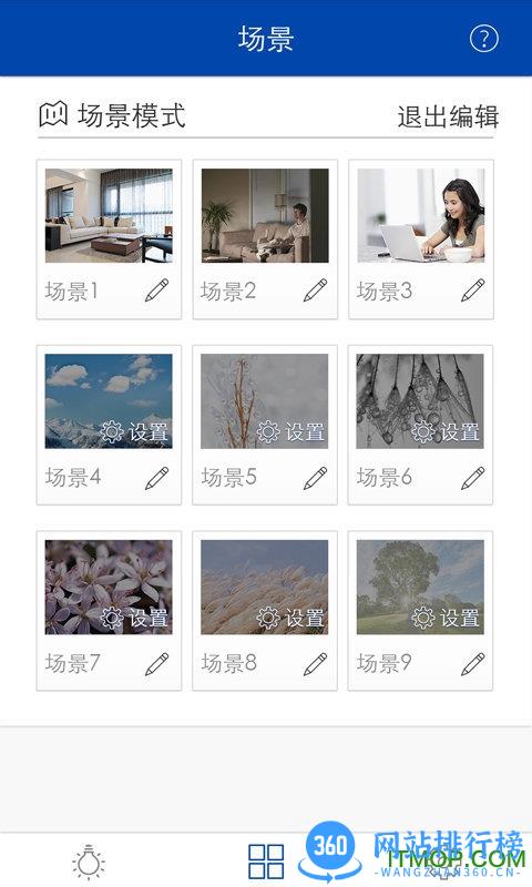 欧普欧立方 v3.9.5 安卓版 0
