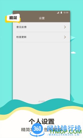 诸葛计算器 v1.3.7 安卓版 0