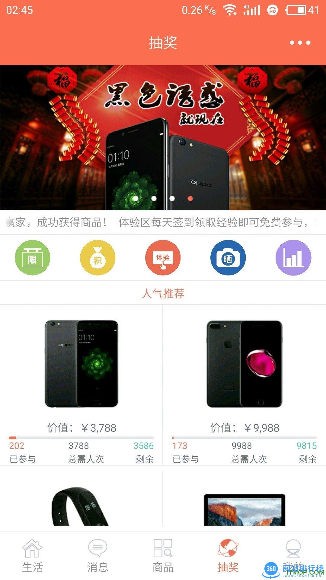 优物兔 v5.13.18 安卓版 2