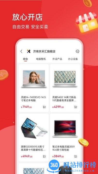 京采汇app v1.15.0 安卓版 2