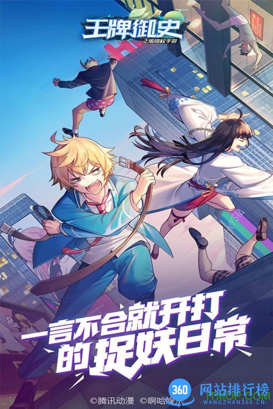 王牌御史ve版本 v1.8.0 安卓版 0