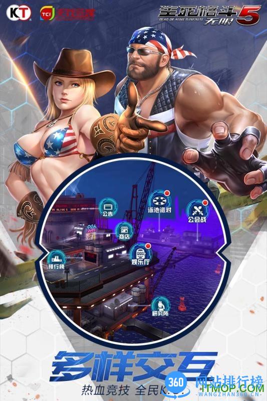 小米生死格斗5无限手游 v1.3.0 安卓版 4