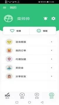 二级建造师矿业工程2022 v1.2.4 安卓版 0