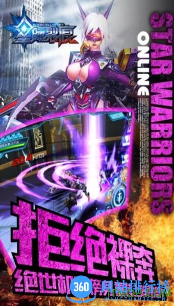 星际裂痕无限钻石内购破解版 v1.0.12 安卓版 3