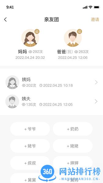 光影十八年app v1.0.10 安卓版 3