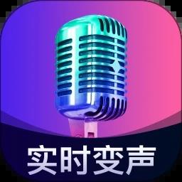 魔音变声精灵