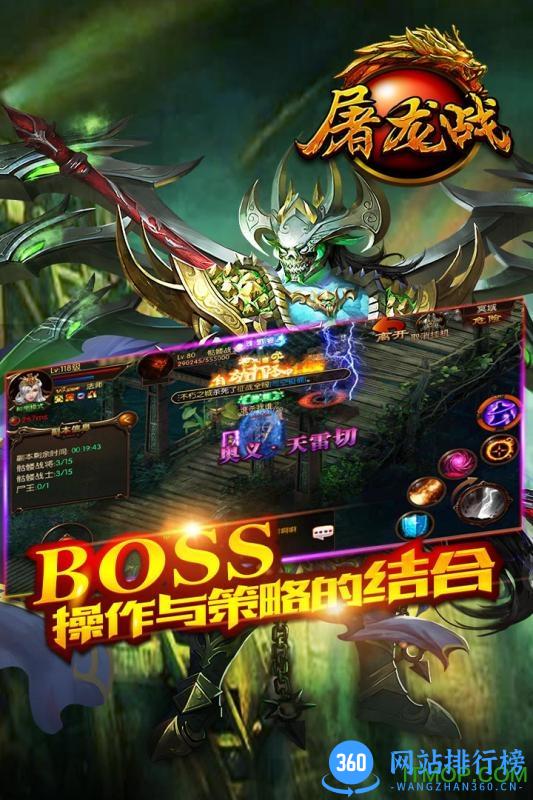 289屠龙战手游 v1.1.20141 官网安卓版 3