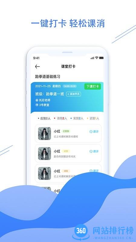 体联职教手机版 v1.2.0 安卓版 0