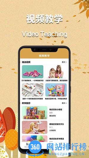 爱粘土最新版 v2.3  安卓版 1