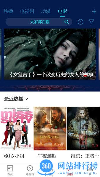 莲花云客户端 v3.06.12 安卓版 3