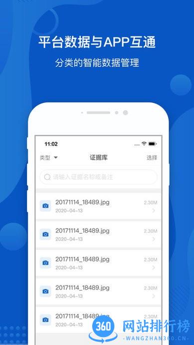 大成公证app官方版