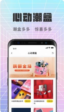 心动潮盒 v0.2.3最新安卓版 2