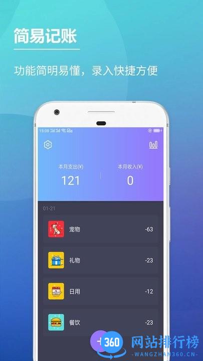 随心记账本 v20.30316 安卓版 1