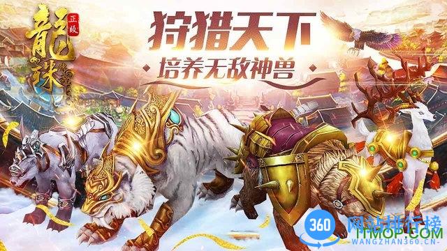 龙珠传奇之无间道安锋版 v0.7.0 安卓版 1