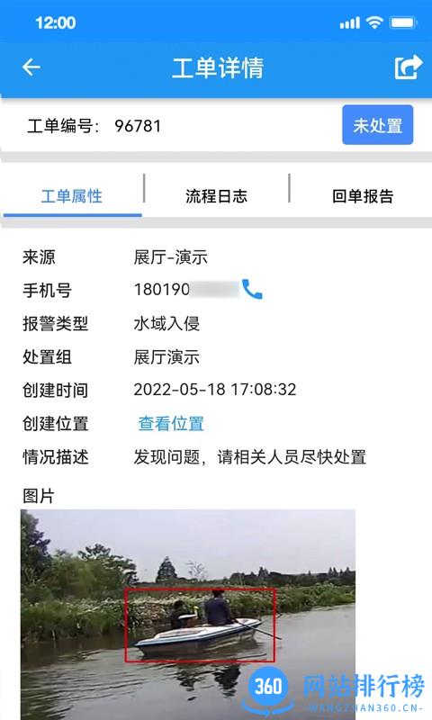 神图智安物业app v1.8.22 安卓版 1