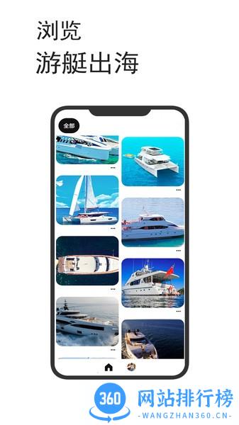 船呼手机版 v1.0.10 安卓版 3