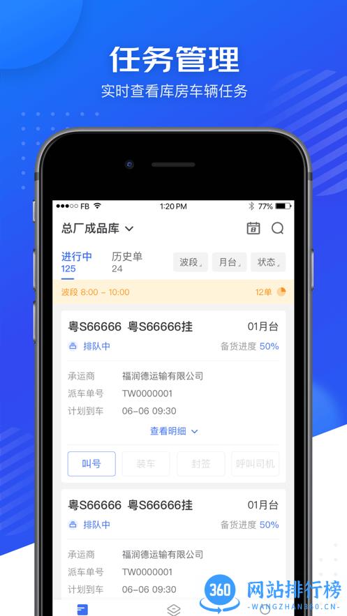 星园智能管理app v1.1.5 安卓版 1
