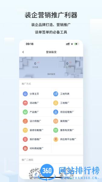 云智装企业版app最新版本 v1.1.9 安卓版 1
