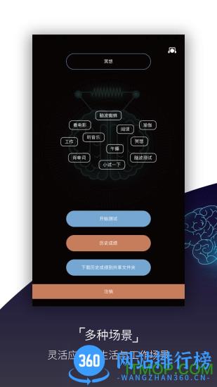 基础检测 v2.2.2安卓版 4