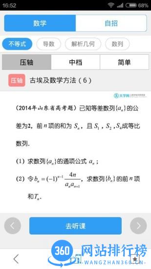 百朗飞书手机版 v1.2.2安卓版 2