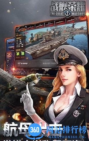 战舰荣耀游戏 v1.4.3 安卓官网版 1