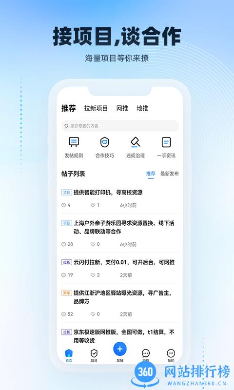 项目之家官方版 v1.3.21安卓版 0