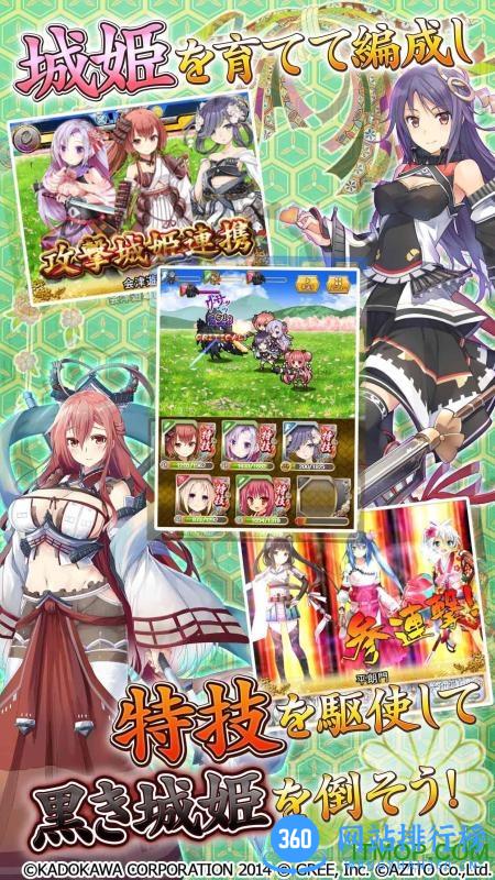 城姬quest极手机版游戏 v1.0 安卓完美版 2
