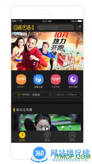 咪咕直播app(咪咕视频) v6.0.7.20 安卓版 0