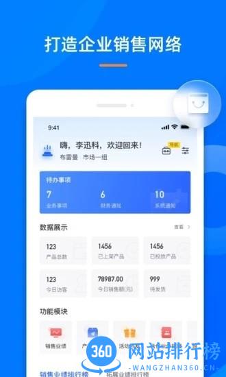 好商易官方版 v1.2.7 安卓版 2