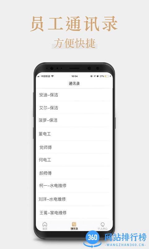 桃花源家族管理端app v1.2.0 安卓版 3