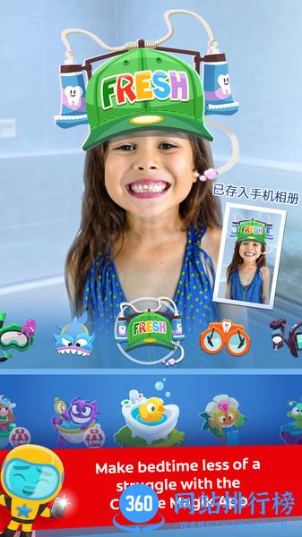 高露洁魔法泡泡Magik v3.1.1 安卓版 1