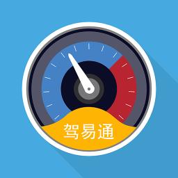 驾易通器app